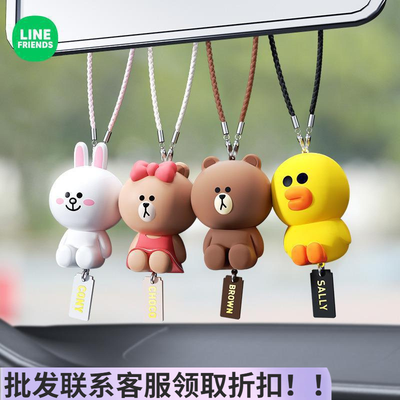 linefriends清仓汽车挂件车内车载挂饰个性创意高档饰品后视镜