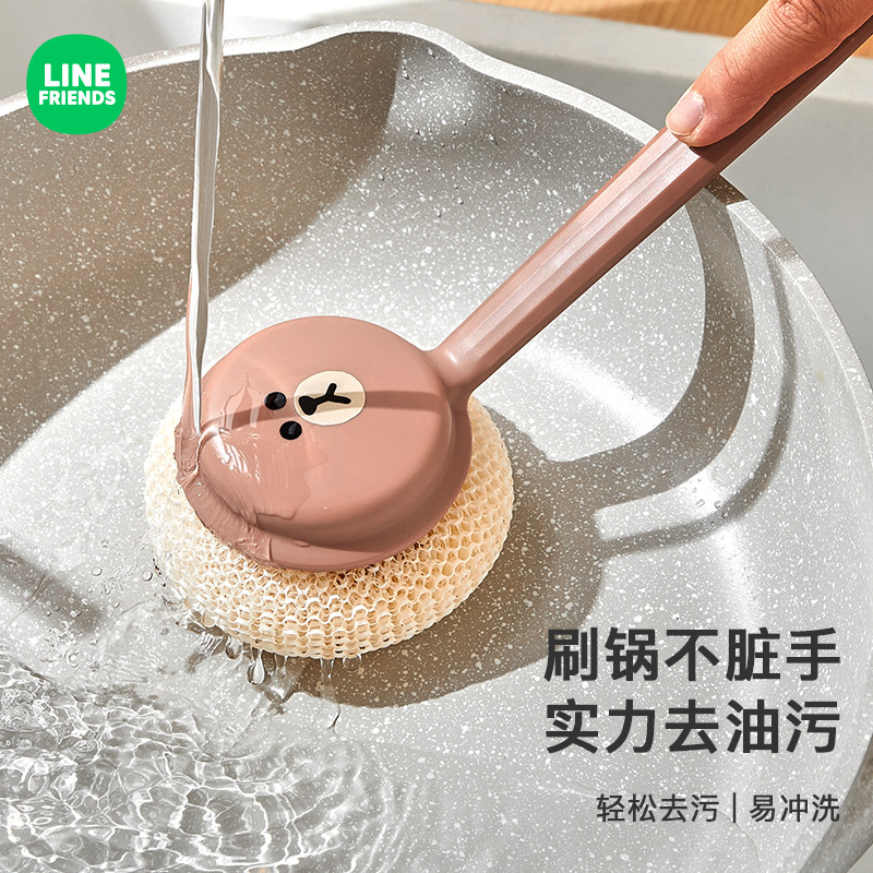 linefriends锅刷厨房洗锅刷子刷锅家用长柄灶台锅具清洁刷去污