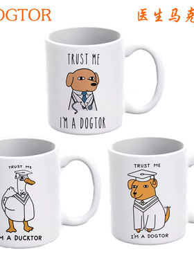 Trust Me I'm a Dogtor 医学院医生护士 陶瓷马克杯咖啡杯喝水