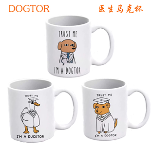 Trust Me I'm a Dogtor 医学院医生护士 陶瓷马克杯咖啡杯喝水