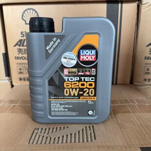 德国力魔顶技6200低灰C5全合成机油0W20奥迪大众VW508/509国6 1升