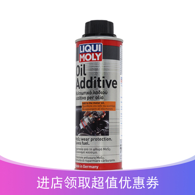 力魔发动机二硫化钼mos2抗磨剂