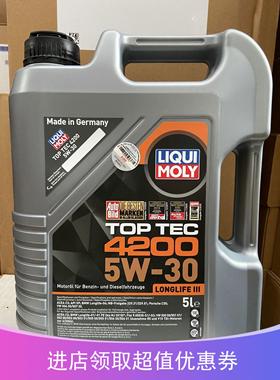德国进口力魔4200机油顶技 5W-30全合成机油5L装 LM3707