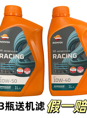 威爽雷神圣科摩托车机油全合成润滑油repsol10W-50 10W40四冲程
