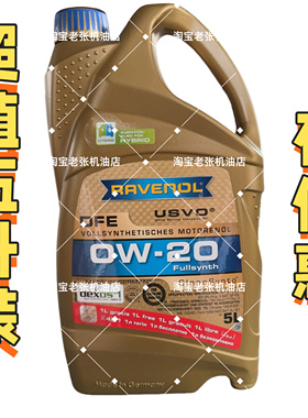德国进口RAVENOL 拉锋 USVO系列 DFE 0W-20 SP 4+5类全合成机油5L
