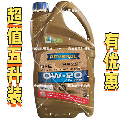 德国进口RAVENOL拉锋USVO系列