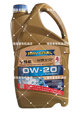 德国 Ravenol拉锋USVO全合成VSE0w20机油ACEAC5 VW508 0w-20 5L装