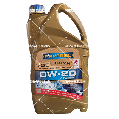 德国 Ravenol拉锋USVO全合成VSE0w20机油ACEAC5 VW508 0w-20 5L装