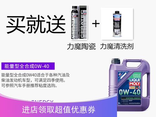 力魔5l全套保护剂