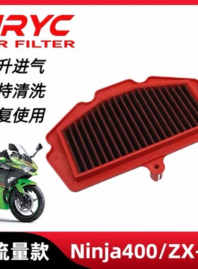 HRYC空滤适配川崎忍者Ninja400/Z400/ZX-4RR摩托车空气滤芯滤清器