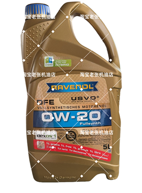 德国RAVENOL拉锋 USVO DFE 0W-20 通用认证 4+5类全合成机油 5L装