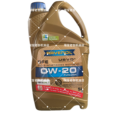 德国RAVENOL拉锋 USVO DFE 0W-20 通用认证 4+5类全合成机油 5L装