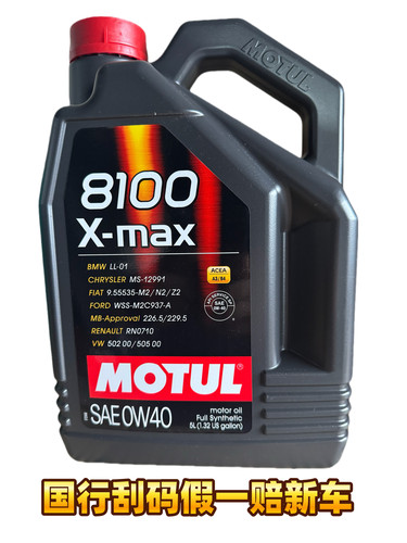 摩特机油MOTUL8100X-MAX