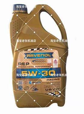 德国Ravenol拉锋Racing性能油REP 5W30 SN进口正品汽车全合成机油