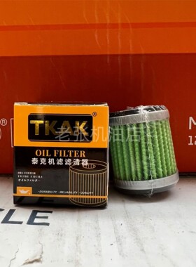 泰克摩托车机滤速雅马哈WR250F魔术师250飞致125 MAX300 TK-141