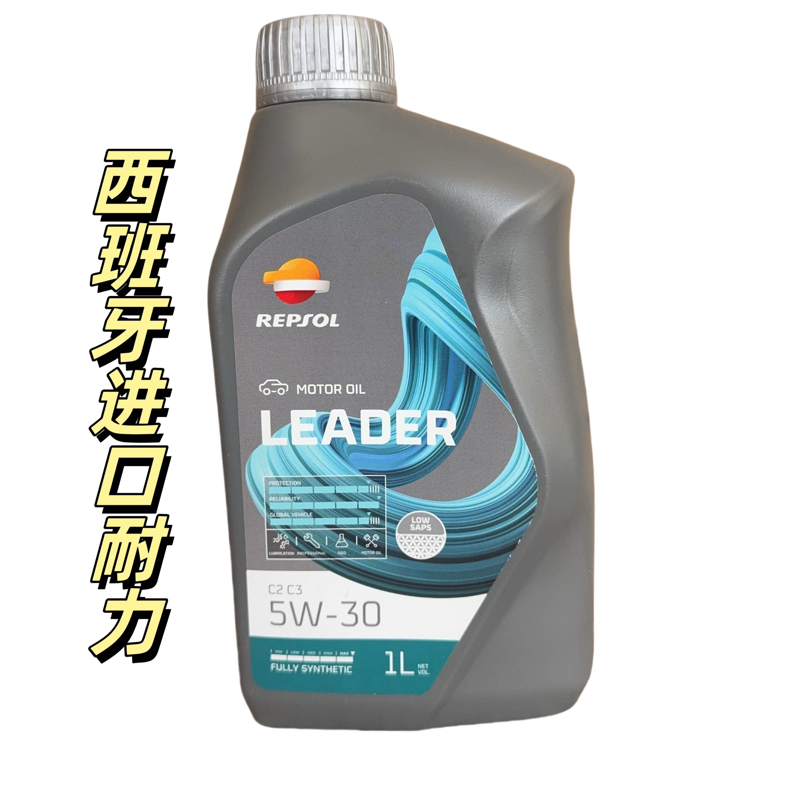 西班牙威爽力豹士耐力5W-30 5W-40 C3全合成汽车机油1升装