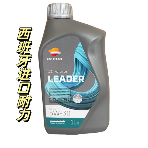 西班牙威爽力豹士耐力5W-30 5W-40 C3全合成汽车机油1升装
