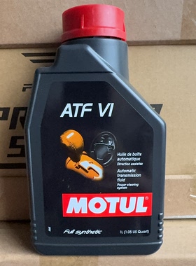MOTUL摩特进口6-9速全合成ATF自动变速箱油覆盖采埃孚爱信奔驰GM