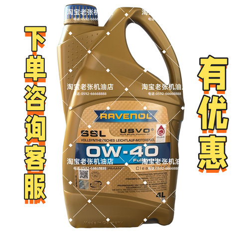 德国进口系列sn4+5全合成机油