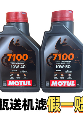摩特5100 7100 300V10W-30绵羊踏板10W-40 10W50摩托车全合成机油