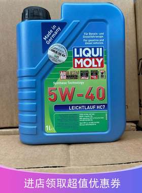 德国进口力魔雷神HC7低摩擦合成技术机油5W-40 1升LM20699/1346