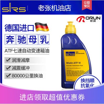 srs德国进口自动变速箱汽车