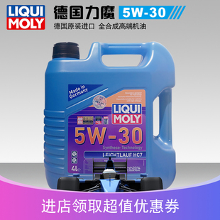 德国力魔 原装进口 雷神HC7全合成机油SN/CF 5W30 4L官方行货8461