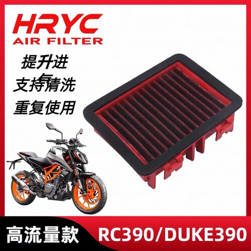 HRYC空滤适用于KTM Duke250/390ADV RC390摩托车空气滤芯滤清器