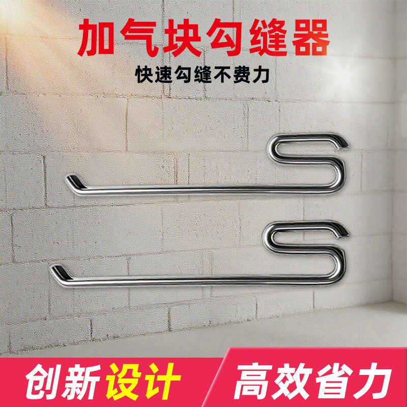加气块勾缝神器工地砌体割缝工具图片