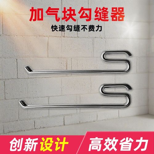 加气块勾缝神器工地砌体割缝工具