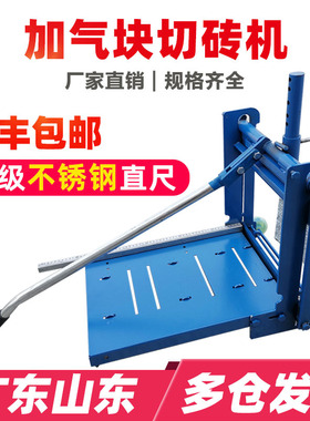 加气块切砖机轻质砖泡沫砖压砖机切割机砌砖手动工具建筑工具神器