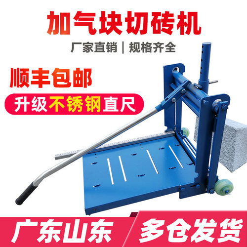 加气块切砖机手动切砖神器