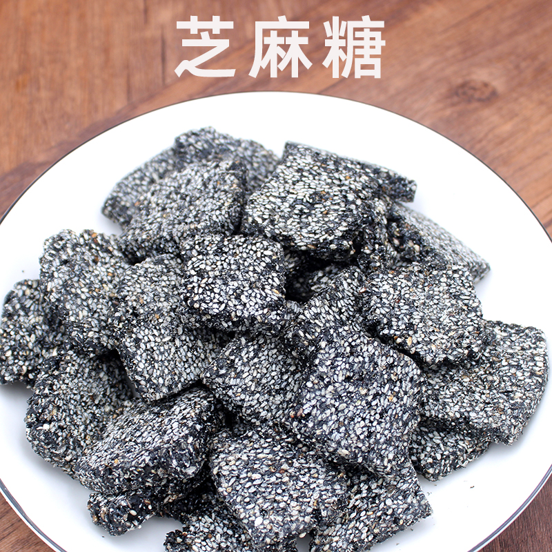 浙江台州温岭特产芝麻糖花生糖纯黑芝麻片豆老式纯手工麦芽糖零食
