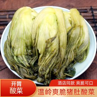 温岭酸菜田头菜肚皮酸菜菜梗盐菜 雪菜肉丝浙江台州农家特产500g