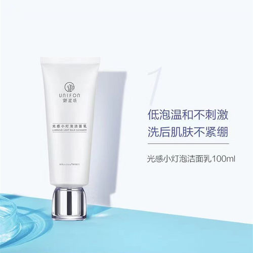 御泥坊光感小灯泡洁面乳洗面奶泡沫补水深层清洁控油去黄不紧绷