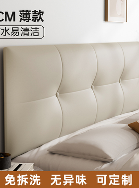 床头软包靠背榻榻米无床头靠垫防撞软垫儿童床靠墙大靠背垫高级感
