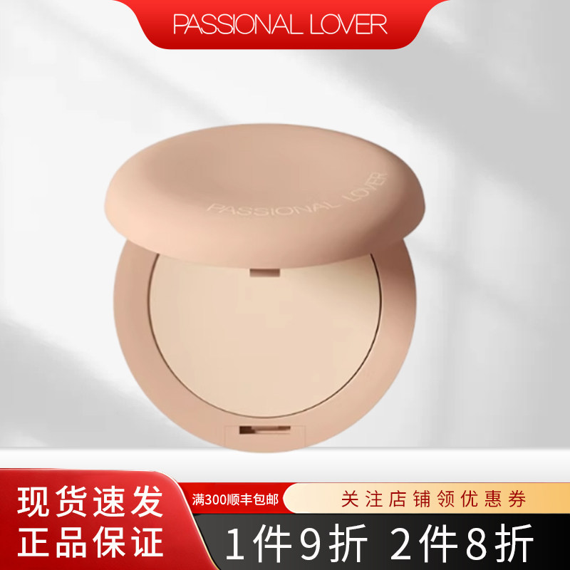 PL恋火绒绒柔雾粉饼哑光自然