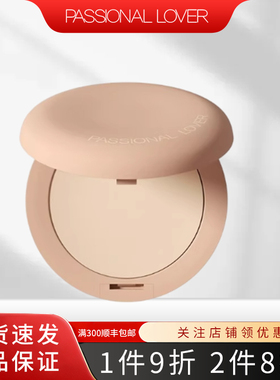 PL恋火绒绒柔雾粉饼哑光自然持妆不易脱妆定妆