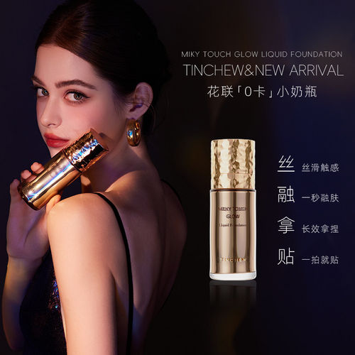 花联柔雾丝滑奶润霜正品