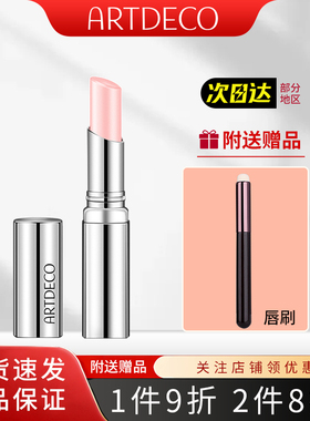 ARTDECO雅蔻限量版甜蜜之吻润泽唇膏正装官方正品