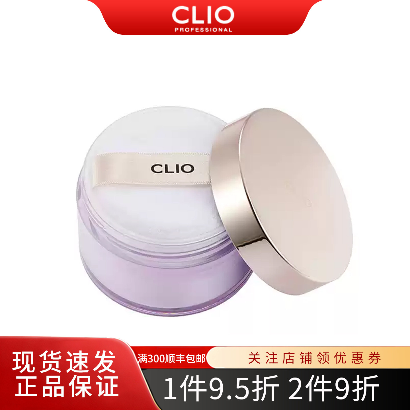 韩国clio珂莱欧悦颜润色散粉持久控油定妆粉提亮润色隐形毛孔紫色