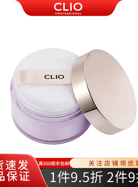 韩国clio珂莱欧悦颜润色散粉持久控油定妆粉提亮润色隐形毛孔紫色