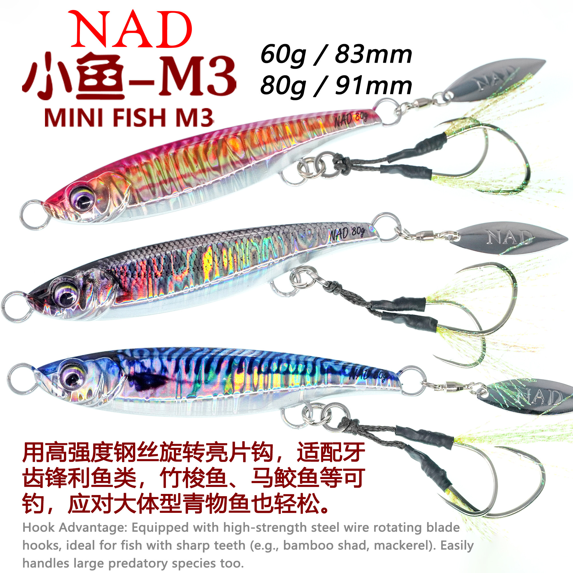 那点小鱼M3铁板带亮片速沉路亚饵