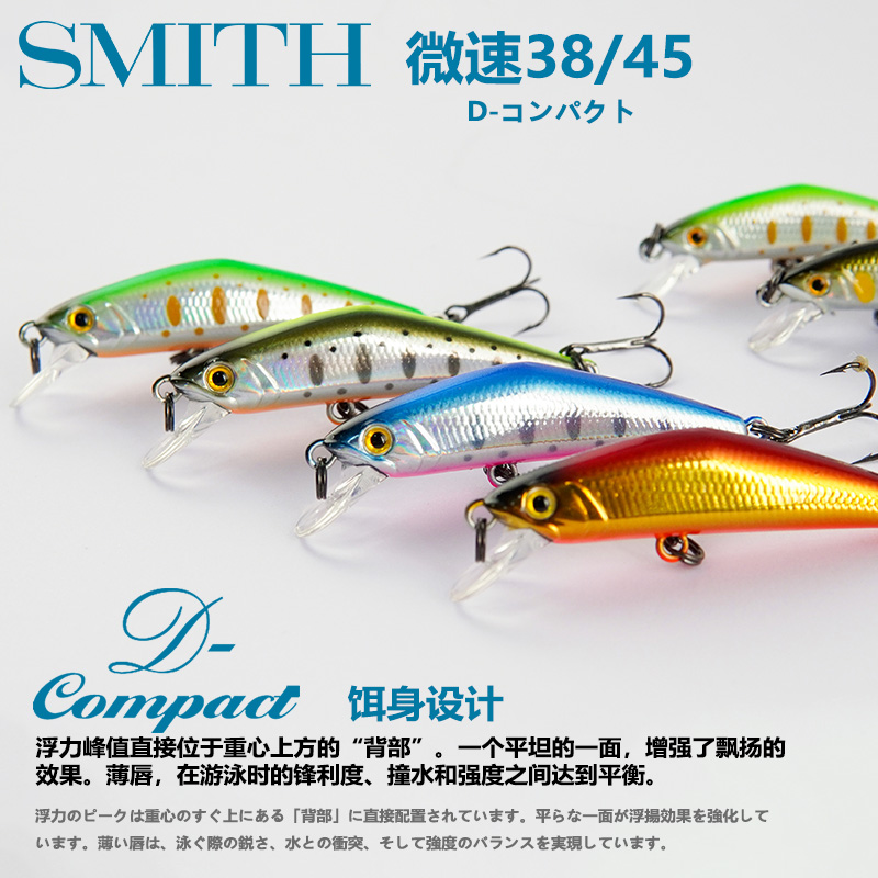 日本SMITH史密斯微物溪流速沉