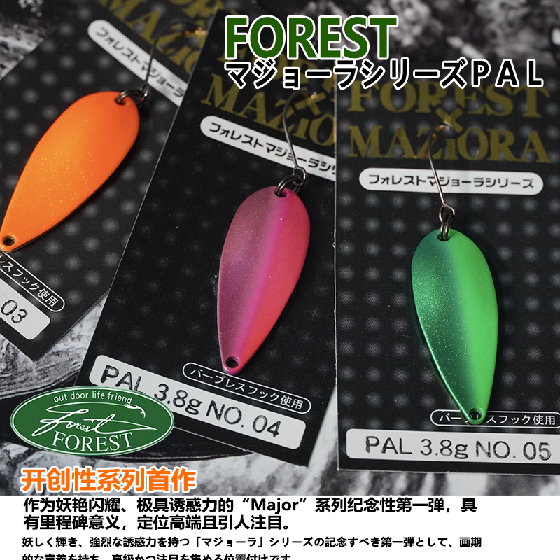 日本进口FORST路亚亮片饵虹鳟鱼