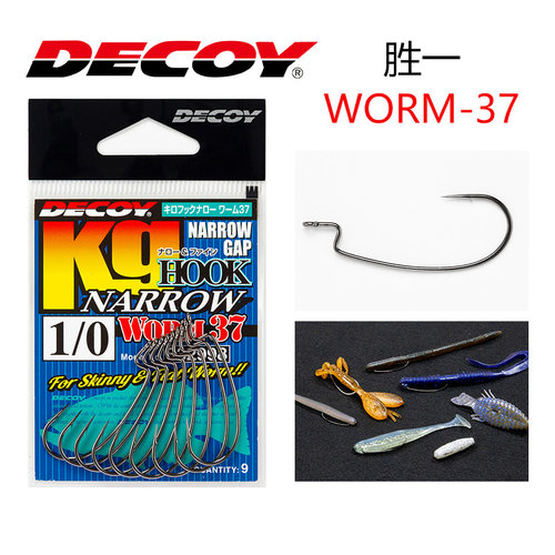 胜一WORM-37窄钩门细长高穿透力