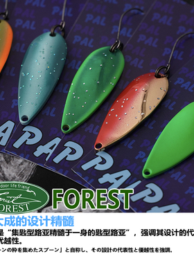 日本进口FORST PAL2.5g3.8g管理场路亚饵亮片双面色反光鳟鱼溪流
