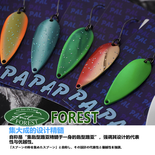 日本进口FOREST PAL2.5g3.8g管理场路亚饵亮片双面色反光鳟鱼溪流