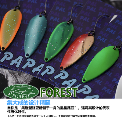 日本进口FORSTPAL路亚亮片饵