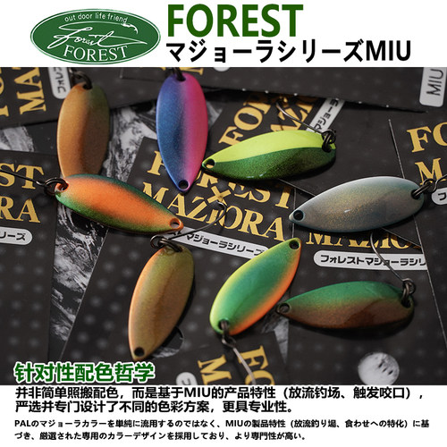 日本进口FORST路亚亮片饵溪流